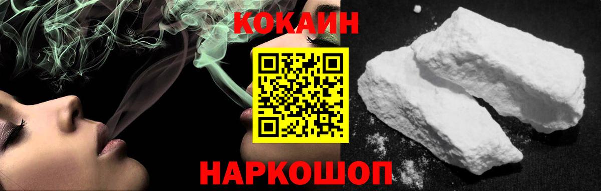 Уфа  Cocaine Эквадор  Вход с VPN 