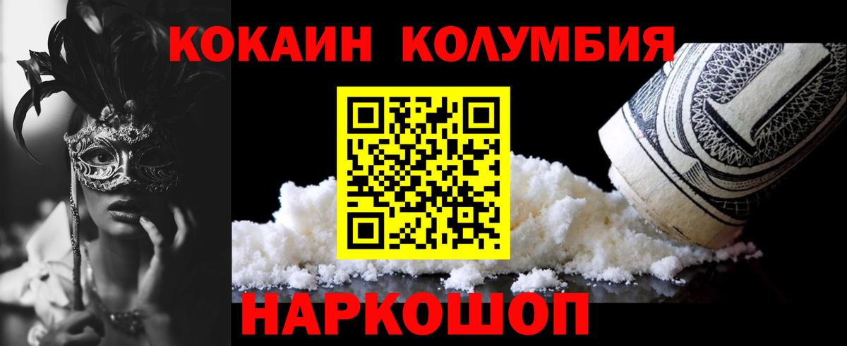 COCAIN FishScale Уфа