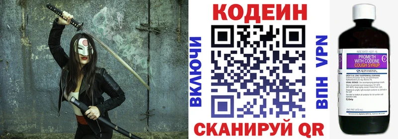 Кодеиновый сироп Lean напиток Lean (лин)  цена наркотик  Уфа 