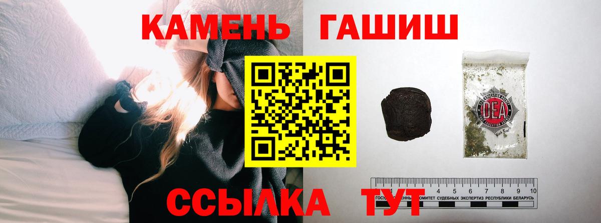 ГАШИШ hashish  ГАШИШ  Уфа  Вход с VPN 