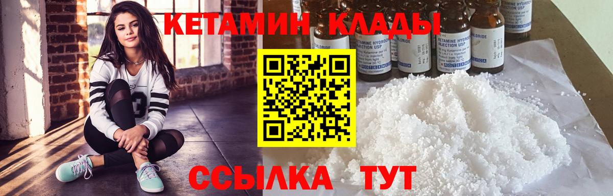 Уфа  Кетамин VHQ  Вход с VPN 