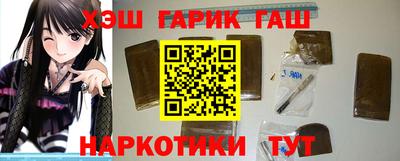 герыч Анапа