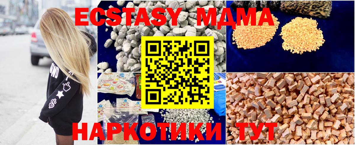 Уфа  MDMA crystal  Вход с VPN 