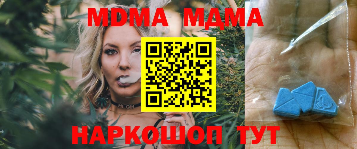 МДМА Molly Уфа