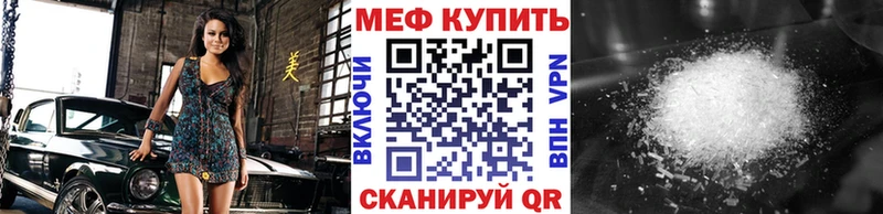 Мефедрон мяу мяу  дарнет шоп  маркетплейс формула  Уфа 
