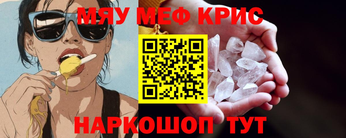 МЕФ  Вход с VPN  Мефедрон  МЕФ VHQ  Мефедрон мука  Уфа 
