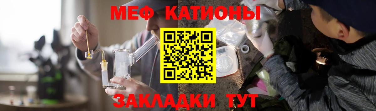 Меф кристаллы Уфа