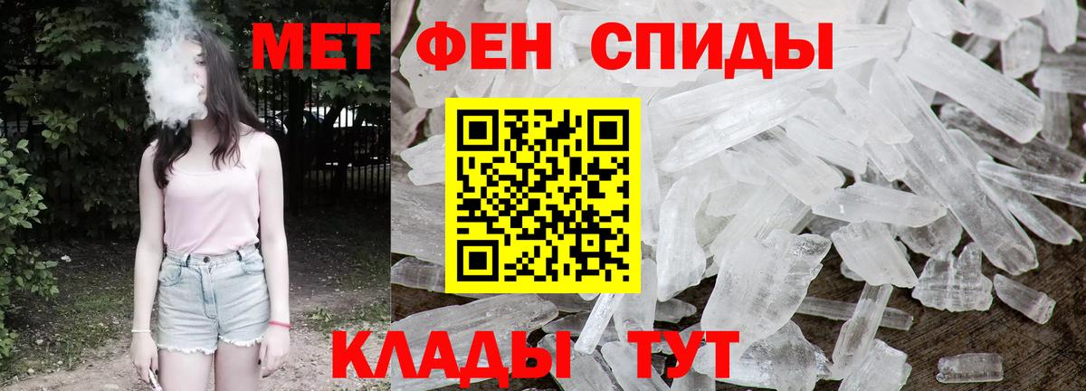 Уфа  МЕТАМФЕТАМИН витя  Вход с VPN 
