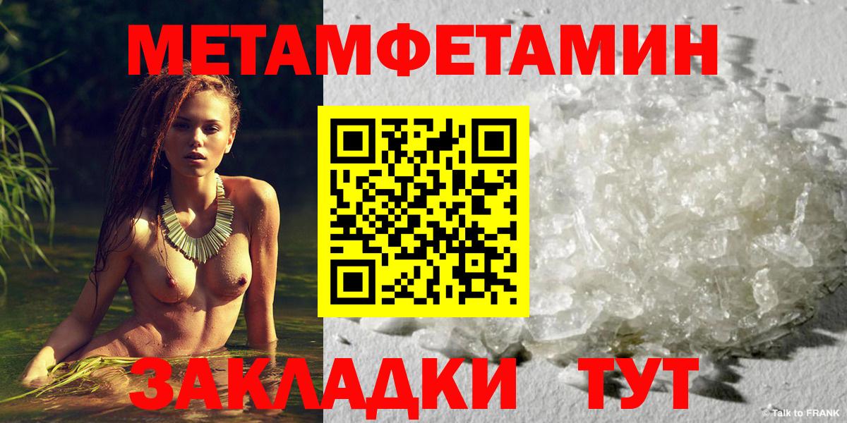 МЕТАМФЕТАМИН витя Уфа