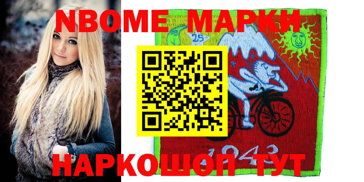 наркотики  Вход с VPN  Марки N-bome  Уфа  Марки NBOMe 1,8мг 