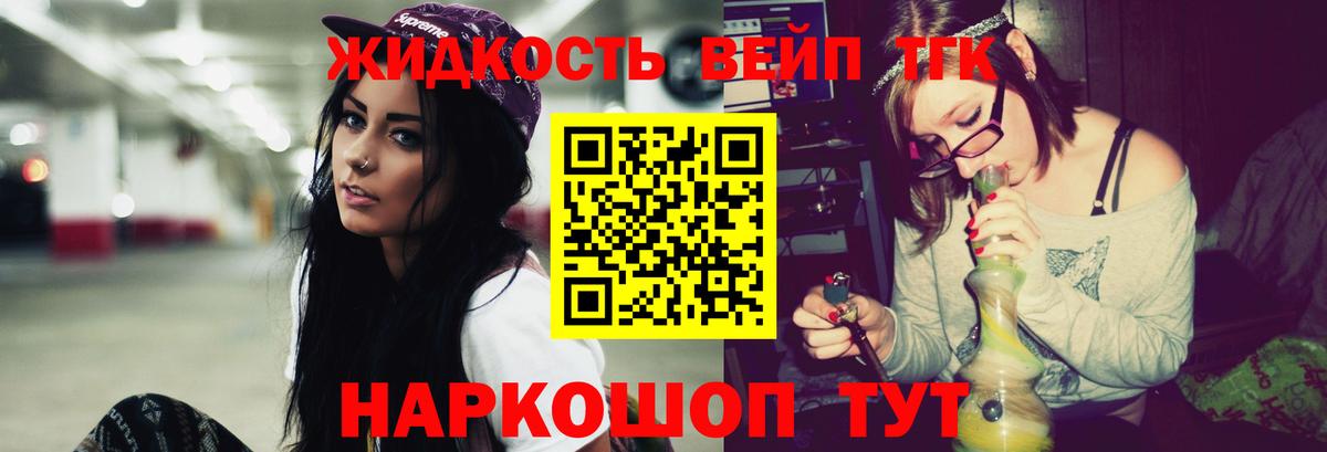 Уфа  ТГК THC oil  Дистиллят ТГК концентрат  Вход с VPN 
