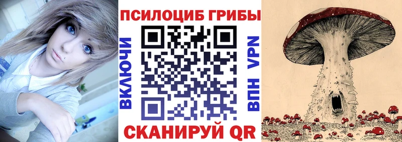 Галлюциногенные грибы прущие грибы  где купить наркоту  Уфа 