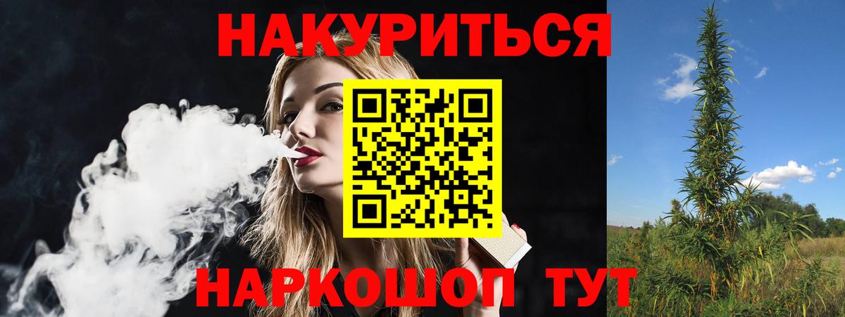 Конопля план Уфа